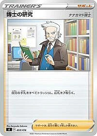 Professor's Research