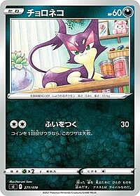 Purrloin
