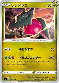 Regidrago