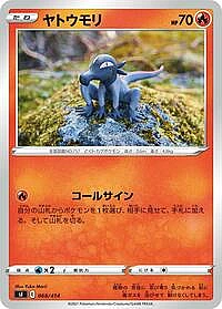 Salandit