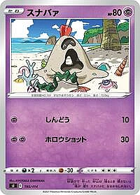 Sandygast