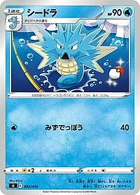 Seadra