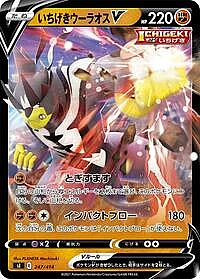Single Strike Urshifu V