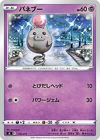 Spoink