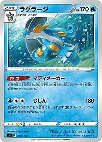 Swampert