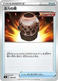 Urn of Vitality
