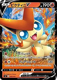 Victini V