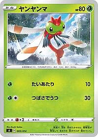 Yanma