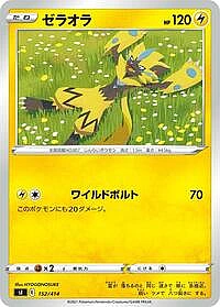 Zeraora