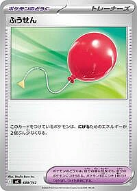 Air Balloon