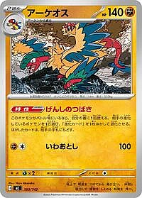 Archeops