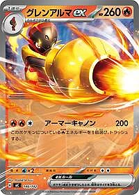Armarouge ex
