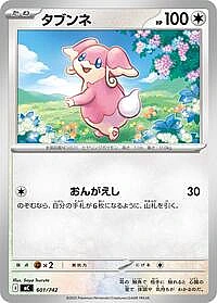Audino