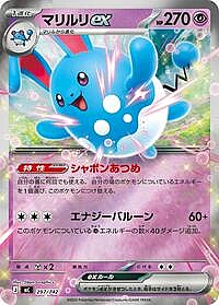 Azumarill ex (Mirror Holo)
