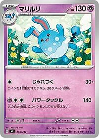 Azumarill