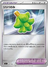 Babiri Berry (Mirror Holo)