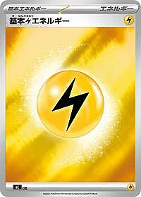 Basic Lightning Energy (Mirror Holo)