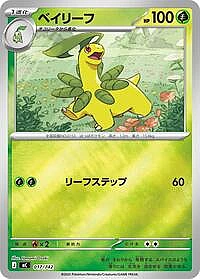 Bayleef (Mirror Holo)