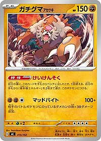 Bloodmoon Ursaluna