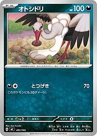 Bombirdier