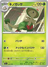 Breloom