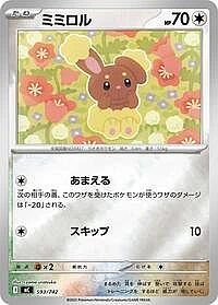 Buneary (Mirror Holo)