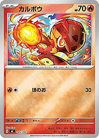 Charcadet (Mirror Holo)