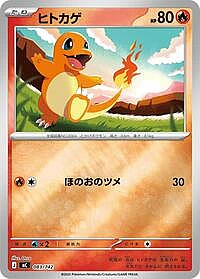 Charmander (Mirror Holo)