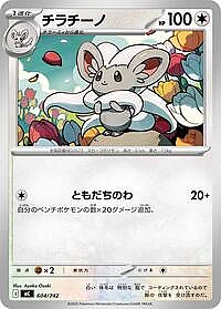 Cinccino