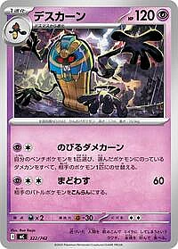Cofagrigus