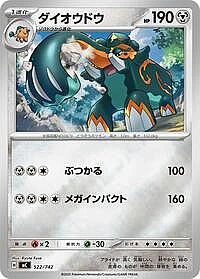 Copperajah (Mirror Holo)