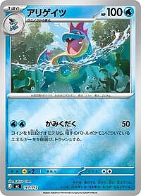 Croconaw - 167/742 (Mirror Holo)