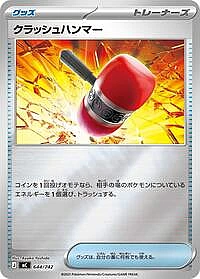 Crushing Hammer (Mirror Holo)