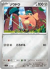Cufant (Mirror Holo)