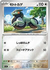 Cyclizar (Mirror Holo)