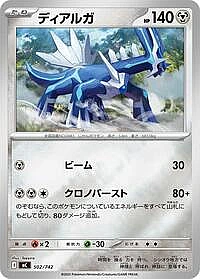 Dialga (Mirror Holo)