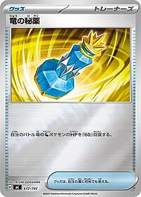 Dragon Elixir (Mirror Holo)
