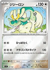 Drampa - 621/742 (Mirror Holo)