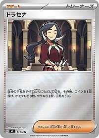 Drasna (Mirror Holo)