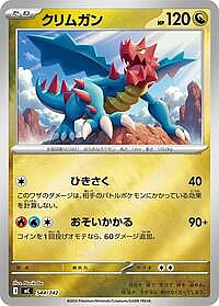 Druddigon (Mirror Holo)