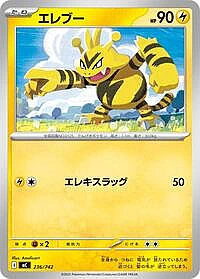 Electabuzz