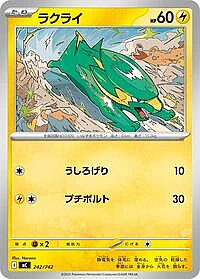 Electrike