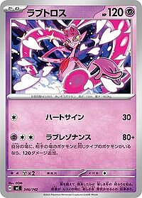 Enamorus