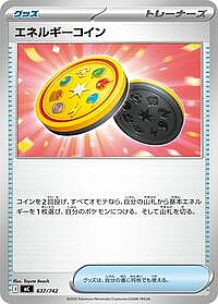 Energy Coin