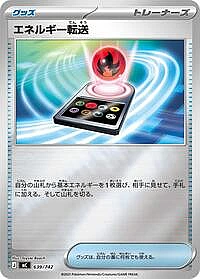Energy Search (Mirror Holo)