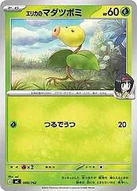 Erika's Bellsprout