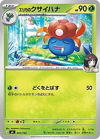 Erika's Gloom