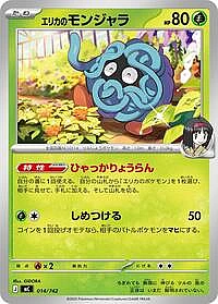 Erika's Tangela