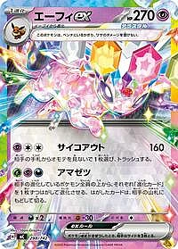 Espeon ex