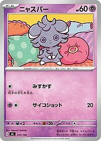 Espurr